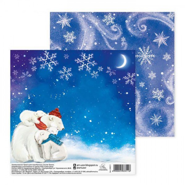 Бумага для скрапбукинга 15*15 см "Снежная ночь" (Артузор, Россия)