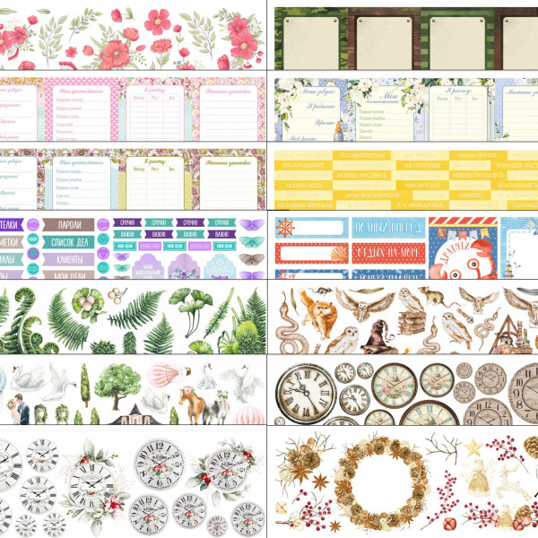 Набор листов с картинками для вырезания 10х30 см "Сюрприз ассорти", 14 листов (ScrapMania) 