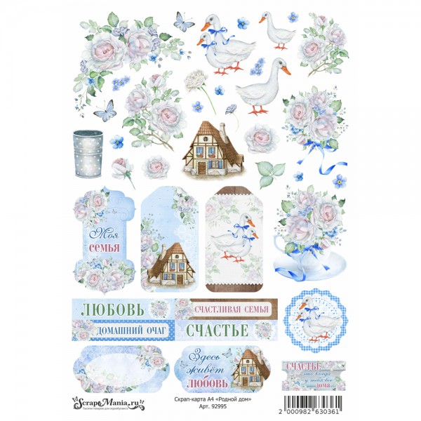 Скрап-карта из коллекции "Родной дом", А4 (ScrapMania)