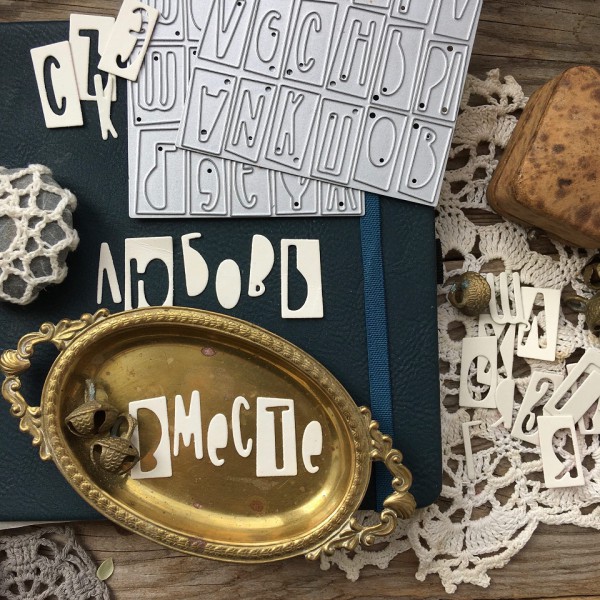 Ножи для вырубки "АБВГДейка" (Алфавит) (MiMiCut, Россия) 