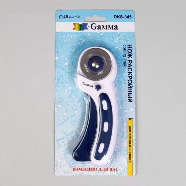 Нож дисковый для раскроя с лезвием d 45 мм (Gamma)