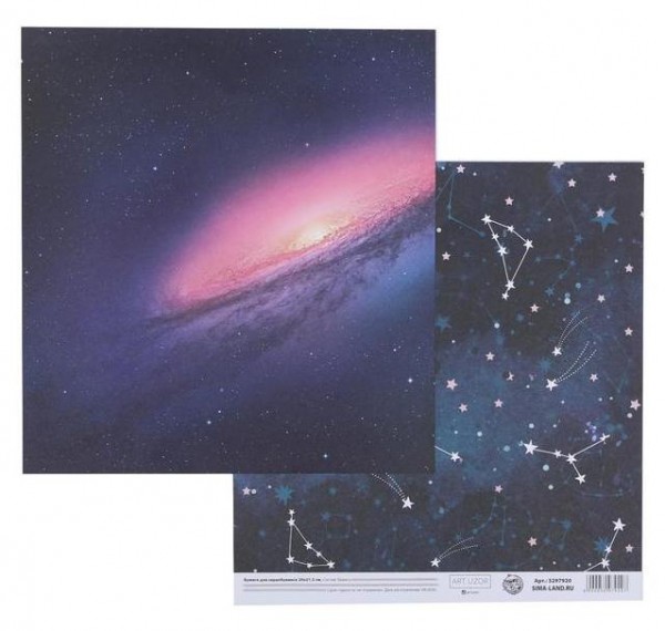 Бумага для скрапбукинга 20*20 см "Космос" (Артузор, Россия)