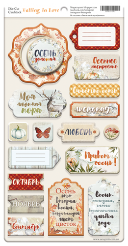 Чипборд из коллекции "Falling in Love" (Скрапмир, Украина)