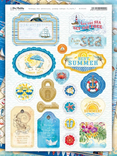Вырубки из чипборда из коллекции "Sea Adventure" (BeeShabby) 